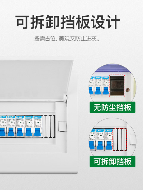 Pz30 Distribution Box Household Electrical Box Cover Switch Strong Current Box Empty Switch Power Meter Box 18-Position Cover Panel