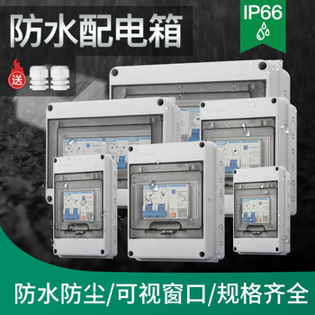 Waterproof Outdoor Circuit Breaker Box Surface-Mounted Distribution Box Household Outdoor Power Switch Box Rainproof Wiring Box