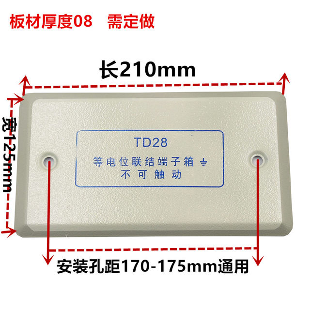 Medium-Sized Equal Potential Panel for Bathroom Use, 210*125mm Panel, Iron Sheet Thickness 06 08, Direct Sales from the Manufacturer