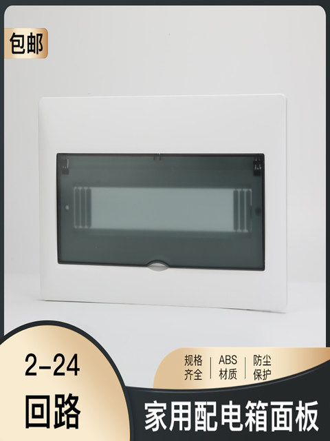H23 Stylish Distribution Box Panel Meter Box Source Control Box Pz30 Switch Circuit Breaker Box Cover Strong Current Box Cover Plate