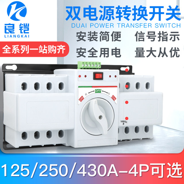 Dual Power Automatic Transfer Switch 4P380V63A80A100A125A Two-Way Power Switcher Three-Phase Four-Wire