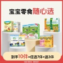 爷爷的农场宝宝零食合集