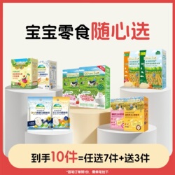 爷爷的农场宝宝零食合集