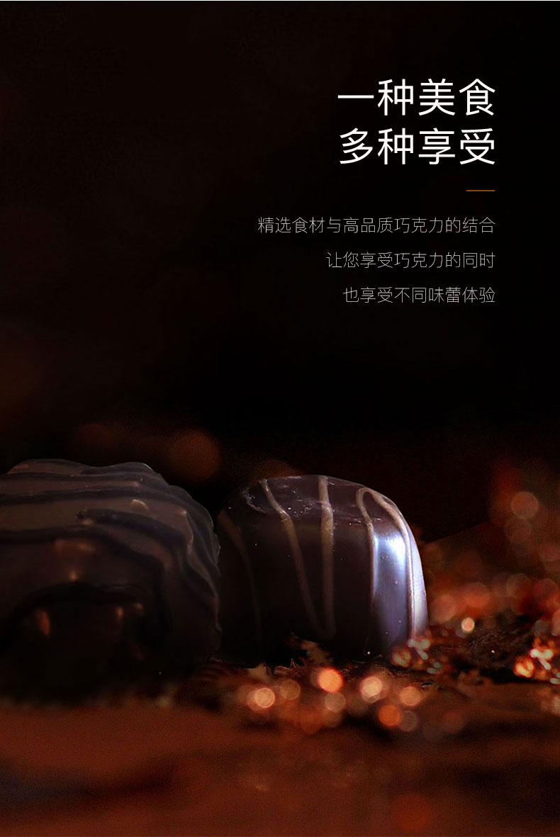 丹麦进口 爱顿博格 果仁糖酒心巧克力 310g 图4