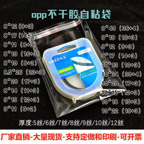 Width 8-10 cm bag opp self-adhesive bag small card ziplock bag transparent plastic packaging bag