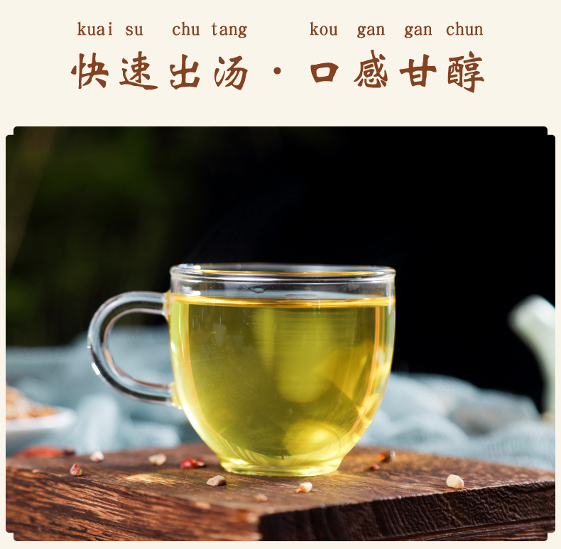 红豆薏米芡实茯苓养生茶祛湿茶