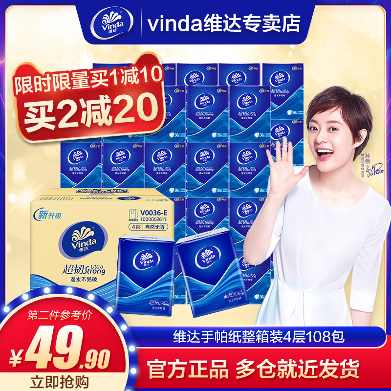 Vader paper towel small bag paper handkerchief convenient 4-layer 108 bag napkin mini portable facial tissue