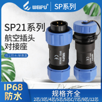 WEIPU aviation waterproof connector SP211011 docking 3 pin 4579 core IP68 cable plug socket
