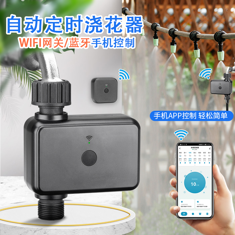Bluetooth WiFi remote automatic watering device watering artifact home controller spray intelligent timing garden irrigation