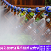 Site Containment Spray Plant Workshop Dust Removal Timing Spray System Farm Cooling Atomization Disinfection Sprinkler