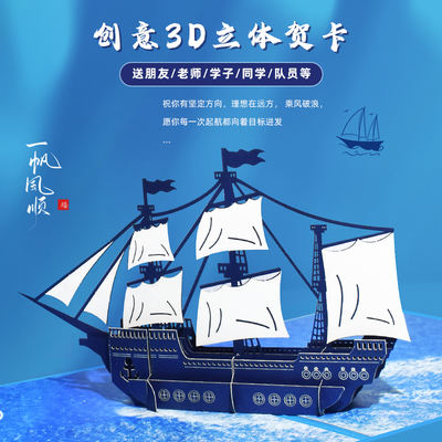 A high-end diy handmade three-dimensional creative gift for Teachers' Day cards, practical for male teachers, primary school students and children