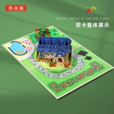 Перемещение Хироши Перемещение дома 3D Creative Capital Card Blessing New House чек в подарке. Отправка владельца