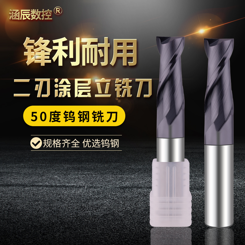 Culvert numerical control 50 degrees 2-edge milling cutter 1-20MM integral hard alloy tungsten steel keyway milling cutter CNC alloy gong knife