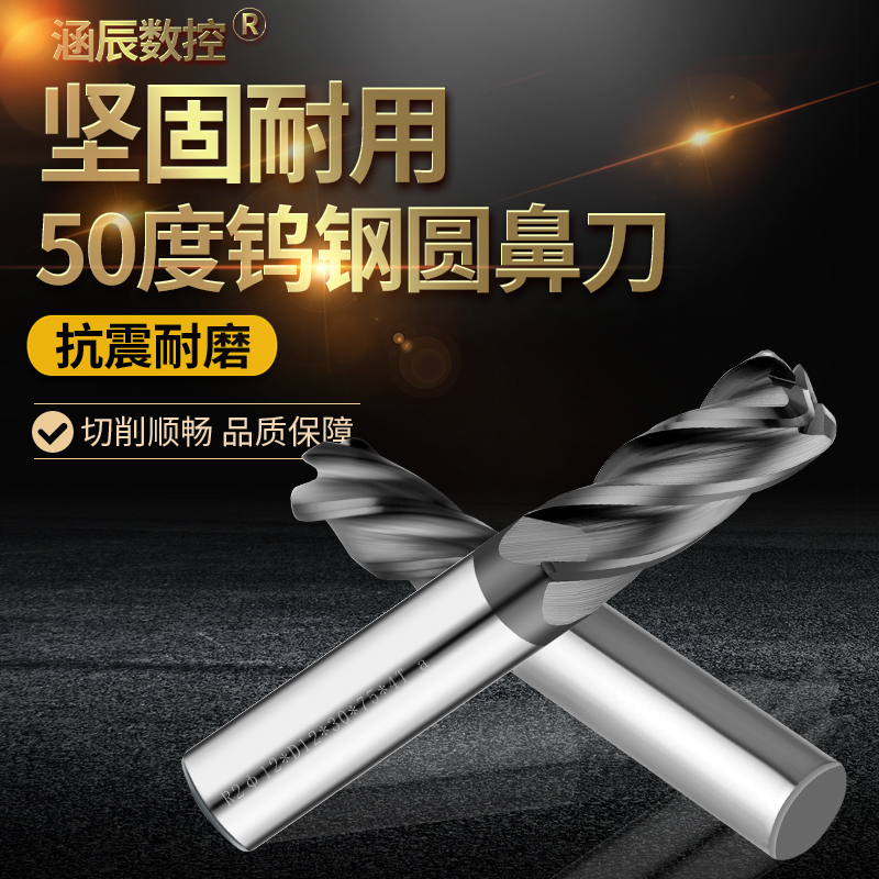 Culvert numerical control 50 degrees tungsten steel round nose knife 2-8 R0 2-R3 integral hard alloy 4-edge bull nose milling cutter arc