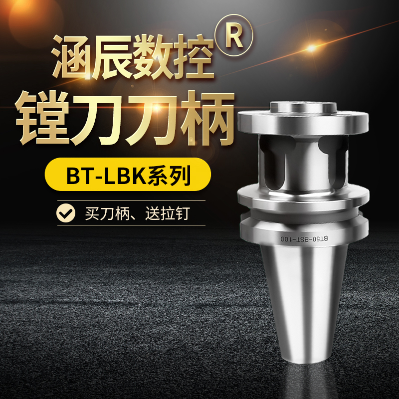 Hanchen CNC BST tool handle large aperture boring tool special tool handle bridge boring tool handle BT40 BT50-BST handle