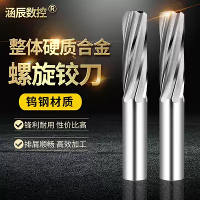 Hanchen CNC 50 degree CEMENTED CARBIDE spiral straight shank machine reamer 2-12MM INTEGRAL TUNGSTEN STEEL REAMER H8 ACCURACY
