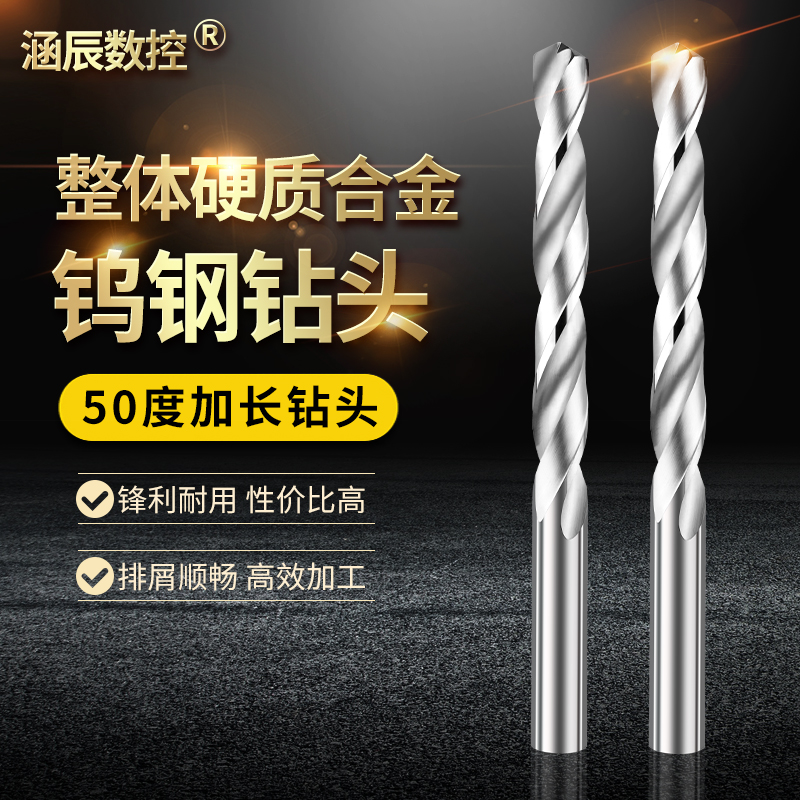 Culvert Numerical Control 50 Degrees Integral Alloy Twist Drill 3-16 5 * 150MM Tungsten Steel Drill Straight Shank Super Long Drill Nozzle Flower