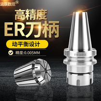 Hanchen CNC High Precision BT40-ER32 Tool Handle Machining Center CNC CNC CNC Dynamic Balance ER20 Tool Handle BT30