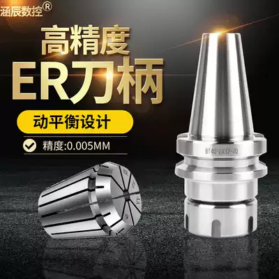 Hanchen CNC High Precision BT40-ER32 Tool Handle Machining Center CNC CNC CNC Dynamic Balance ER20 Tool Handle BT30