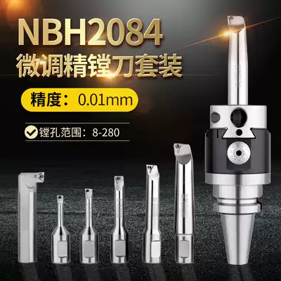 Hanchen CNC BJ boring bar BT40-NBJ16 small hole BT50-NBH2084 large hole fine-tuning fine boring tool set