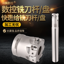 Culvert numerical control high speed open coarse EXN03R double-sided fast feeding milling cutter disc φ 1 6-1 0 0 high speed cutter bar LNMU