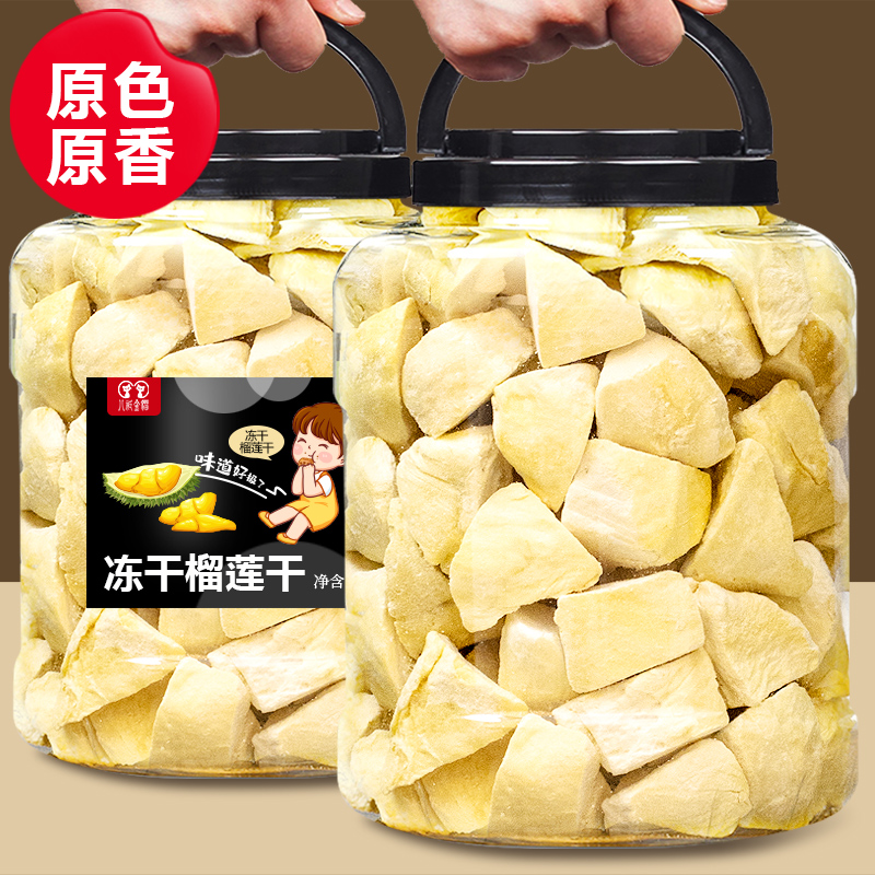 Flagship store freeze-dried durian dried fruit Thai specialty golden pillow Bobcat King small package non-500g durian crisp