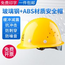 National Standard Type Worksite Protection Labor Safety Safety Helmet Helmet Thickened Power Work Garden Forest Building Custom Words