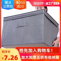 Clothing Containing Box Fabric Art large number finishing box folded covered household clothing box toy storage box Giant bully
