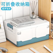 Upper Shang Foldable Book Home Containing Box Toy Snacks Books Storage Box Student Dormitory Book Finishing Box