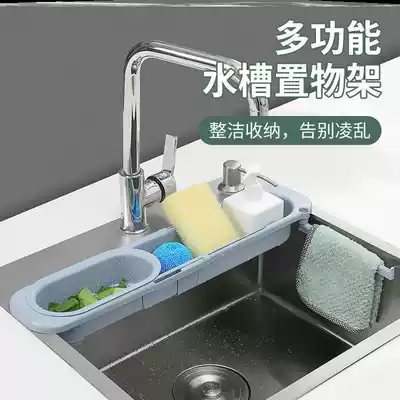 Zhuo Hui Yue Yijia Selected Yijia Kitchen Sink Rack Pool Telescopic Lever Rack Drainer Leacher Rack Dunk 1