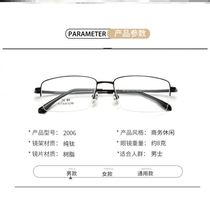 HANGAO Henkel Vision F2006 Henkel new pure titanium high-end business fashion atmospheric frame 10