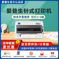 Máy in kim Epson Epson LQ-615KII hóa đơn thuế giá trị gia tăng vé đặc biệt trại đẩy phẳng cải cách hóa đơn đặc biệt danh sách giao hàng danh sách giao hàng máy in kiểm soát thuế hai chiều ba dòng máy in canon màu