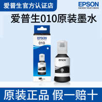 Epson Epson 010 original ink for M1129 M2129 M1128 M2128 M3178 ink printer with filling ink pigment large capacity