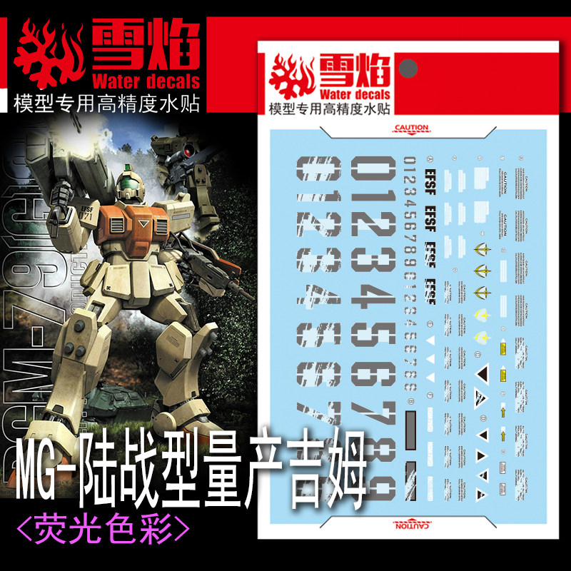 Snow Flame Studio MG 1:100 RGM-79G GM Marine Jim Fluorescent Water Paste