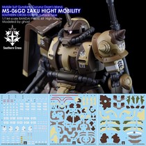 (Inflammation) HG MS-06GD High Mobility Zaku Ground Use Egba Machine Shanghao Fluorescent Water Sticker