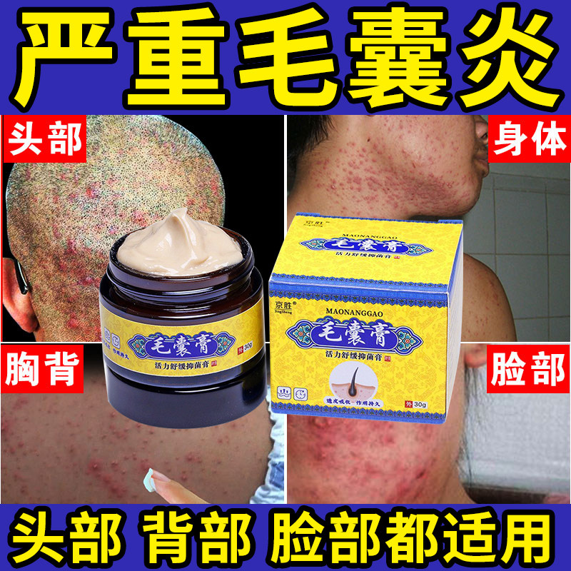 閩生堂百草清膚膏膏溼清霜成人皮膚止癢濕癢皮蘚皮炎疹廯癢抑菌膏-Taobao