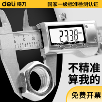 Del electronic digital display vernier caliper 300mm high precision industrial grade home small play depth oil ruler