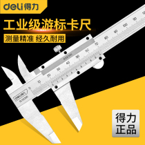Del vernier caliper 300mm high precision industrial grade household small high depth wenplay stainless steel oil ruler
