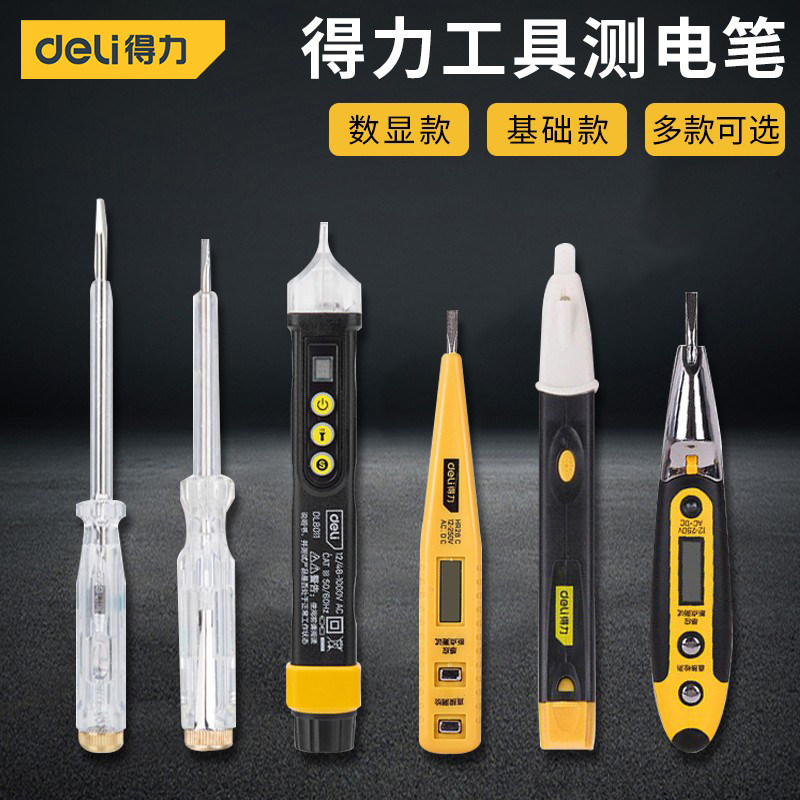Able test electric pen multifunction home line detection Chacha breakpoint test electrician special high precision test electric pen