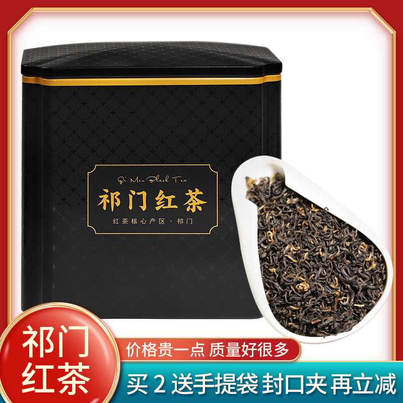 2022 New Tea Anhui Qimen Black Tea Strong-flavor Mingqian Red Fragrant Snail Honey Fragrant Alpine Gongfu Black Tea 200g Can