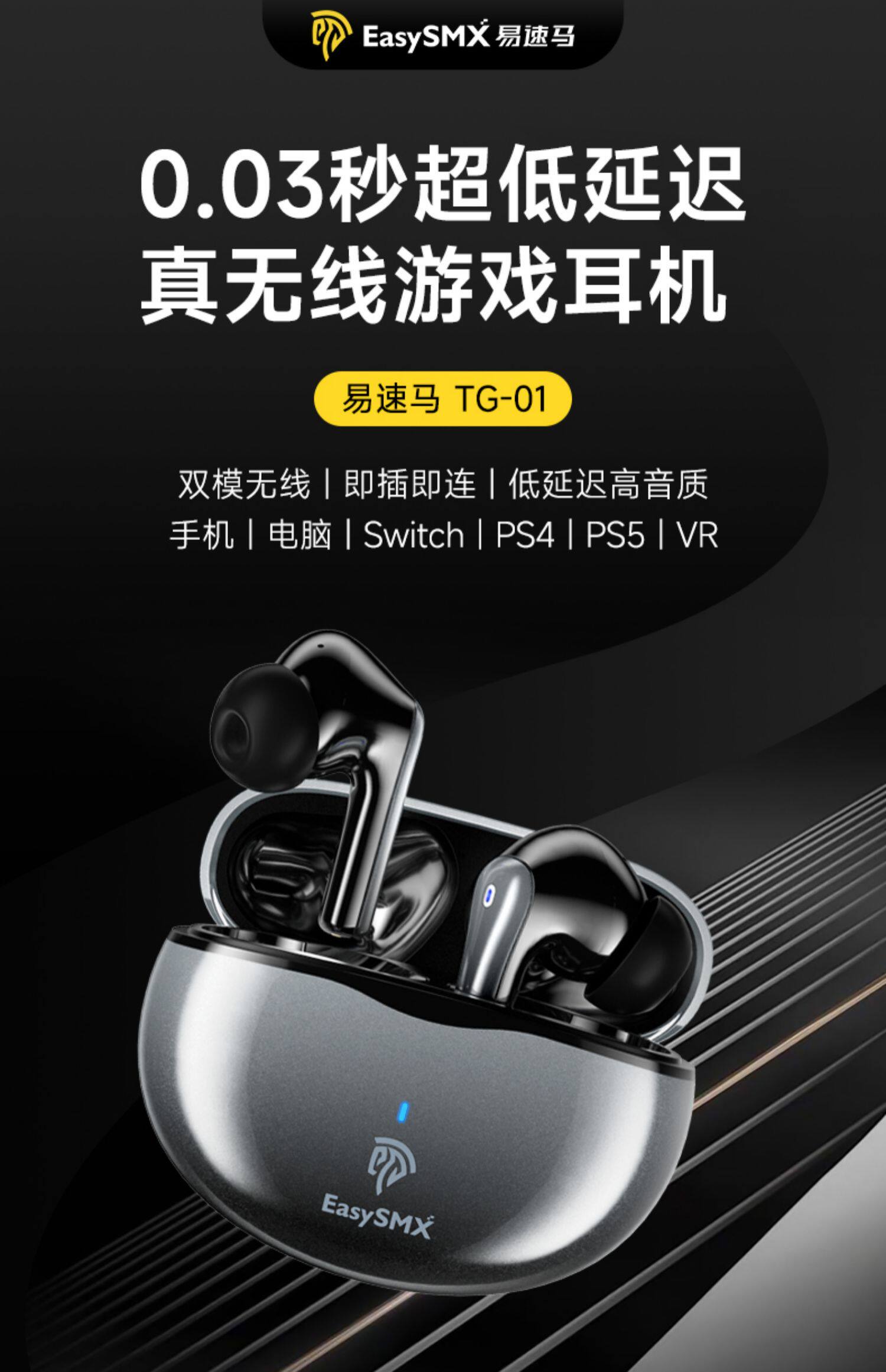 Беспроводной игровой гарнитура 易速马tg01游戏电竞蓝牙耳机真无线适配vr专业吃鸡30ms无感延迟 Easysmx