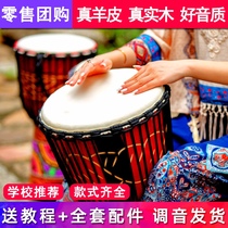 African drum Childrens Kindergarten Private Adult Handdrum Mountain Sheep 12 inch Yunnan Handmade drum Professional percussion instrument