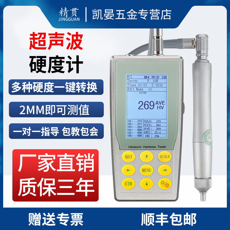 Jingguan KY280 Ultrasonic Hardness Tester Rockwell Brinell Portable Pen Measurement Hardness Tester Vickers Hardness Tester