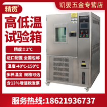 Kaiyan high and low temperature test chamber Programmable heat and humidity alternating test machine Constant temperature and humidity chamber Environmental aging test chamber
