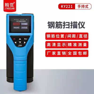 Kaiyan integrated rebar scanner Concrete rebar position tester Protective layer thickness perspective detector