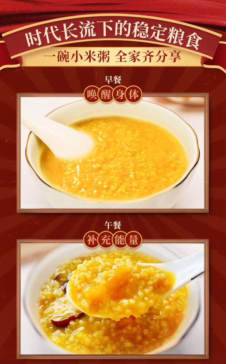 延安小米 正宗延安黄小米400g*3袋 图6