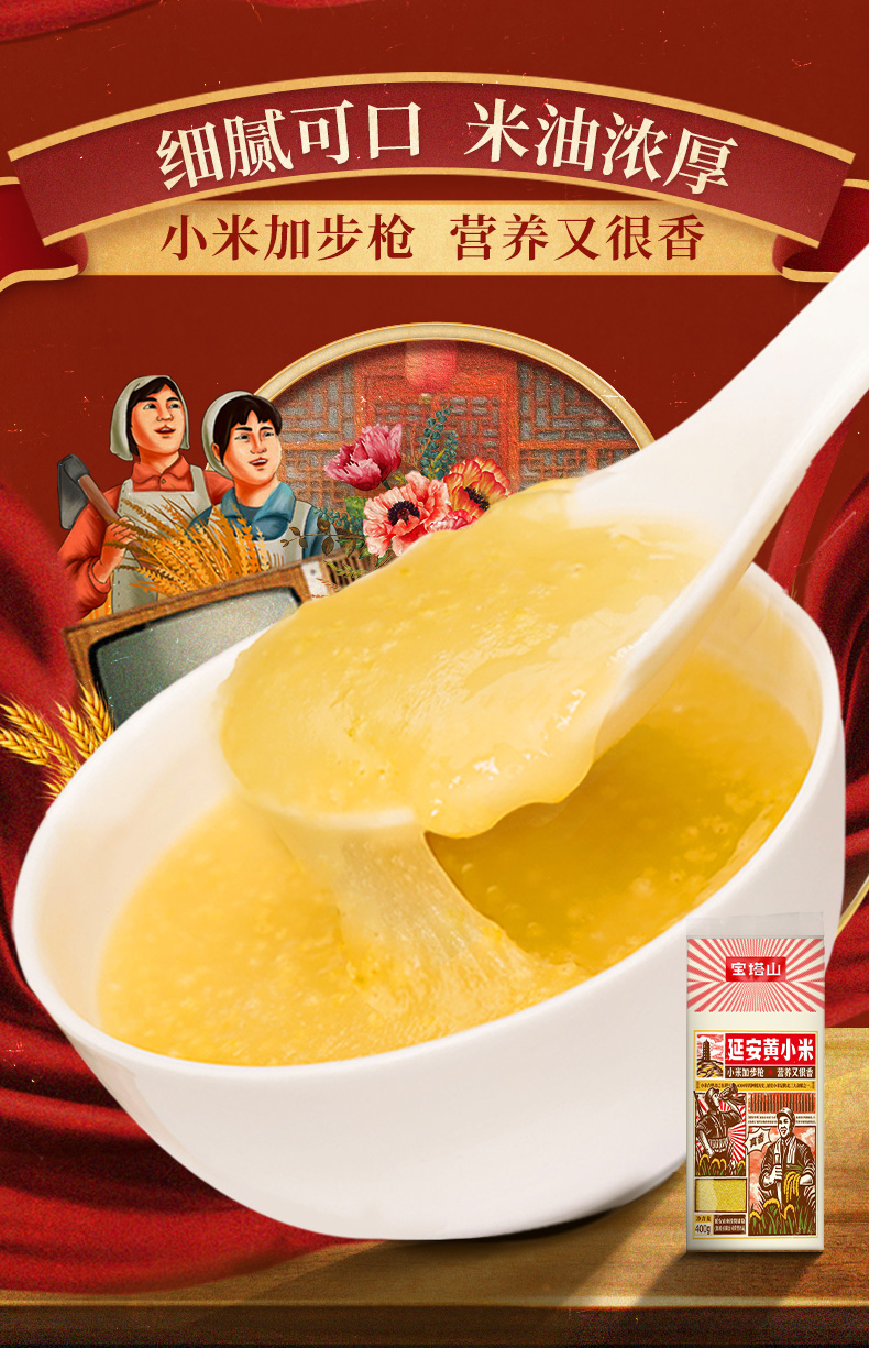 延安小米 正宗延安黄小米400g*3袋 图2