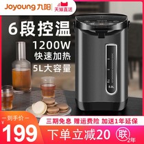 Jiuyang electric hot water bottle Pautewarm kettle Home 5L fully automatic intelligent boiling kettle thermostatic heating kettle P611