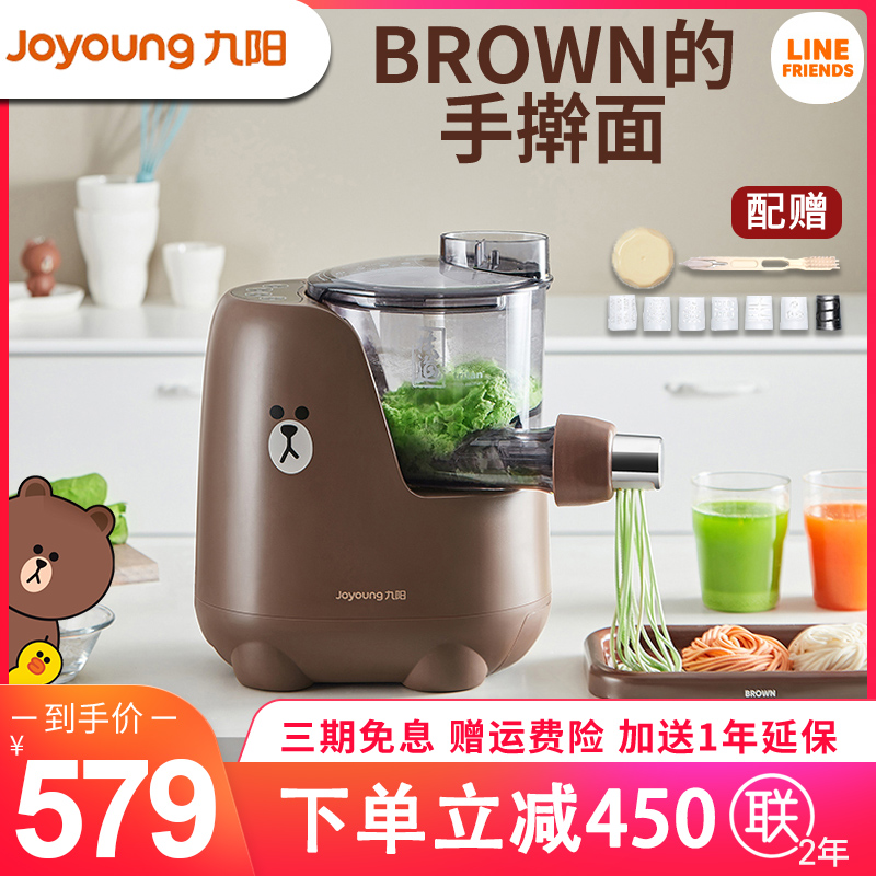Jiuyang Noodles Machine Home Fully Automatic Intelligent Multifunction Press-Face Fruit And Vegetable Noodles Dumplings Leather Line Brown Bear L82