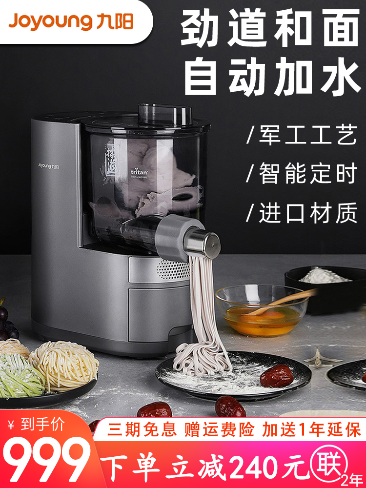 Jiuyang noodle machine Household automatic small multi-function intelligent noodle machine electric new dumpling skin machine L20S